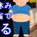 ダイエットしても、実家で太る💦ご当地ラーメン：山形県酒田市 ワンタンメンの満月！ダイエット生活10週目