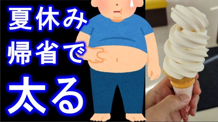 ダイエットしても、実家で太る💦ご当地ラーメン：山形県酒田市 ワンタンメンの満月！ダイエット生活10週目