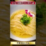 【激ウマ】つけめん食べてきた！（20230728_中華蕎麦とみ田）Chuukasoba_TOMITA #noodle #ramen #つけめん #まぜそば #ラーメン