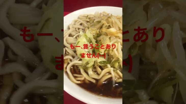 ラーメン二郎　越谷店　非乳化二郎！大丈夫(^^)2023/7/14