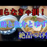 【つけ麺】好きな人は絶対ハマる！擬似ランチ♪#7