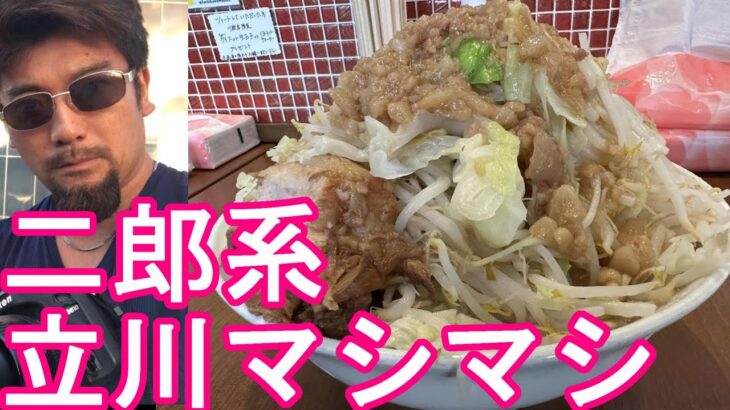 【二郎系ラーメン】埼玉県-川越市繁華街のラーメン屋-立川マシマシ8号店で『二郎系らーめん』マシ！Tachikawa mashimashi Ramen in Kawagoe city,Japan