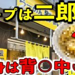 【二郎系】まさかの二郎インスパイア系に普通の背脂中華そば！？旨すぎてびっくり！【飯テロ】らーめん 影武者 はなれ モリモリグルメTV 第413話