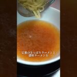 【だしと麺】濃厚か淡麗か？#ラーメン #中華そば #家系ラーメン #担担麺 #豚骨 #醤油ラーメン #塩ラーメン #味噌ラーメン　#ramen