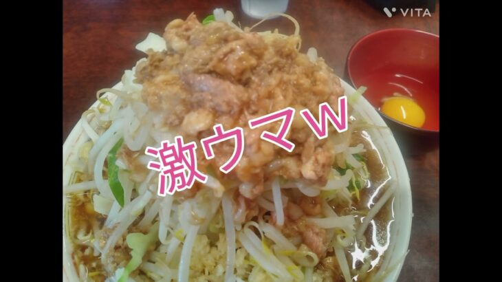 ラーメン二郎めじろ台店、激ウマでビックリしたｗ