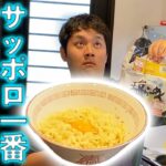 【飯テロ】サッポロ一番塩らーめんがまぜそばになったらしいよ(コソッ)。