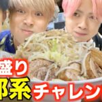 【大食いチャレンジ】二郎系ラーメンのチャレンジメニューがエグすぎた…