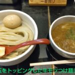 つけめん蔵木で味玉をトッピングした牛モツつけ麺を食べてみた！