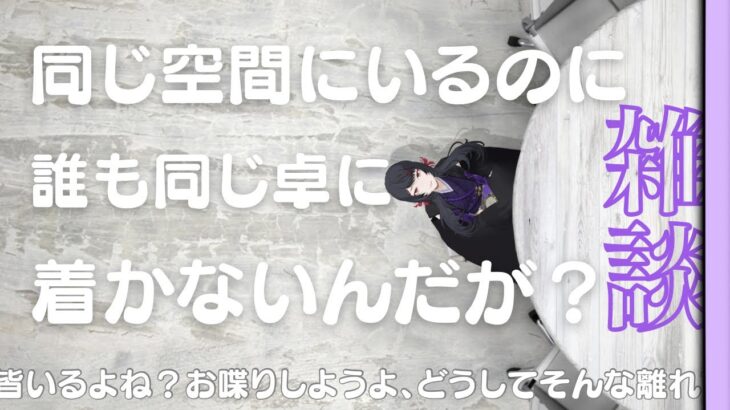 【#雑談配信 】好きな家系ラーメンの話とかいろいろ喋る