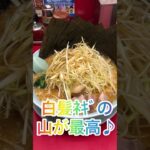 【ラーメン山岡家】大好きな特製味噌に背脂＋して美味さ爆上がり✨白髪ネギや海苔の豪華なトッピングで満足度120%♪【岐阜 ラーメン】