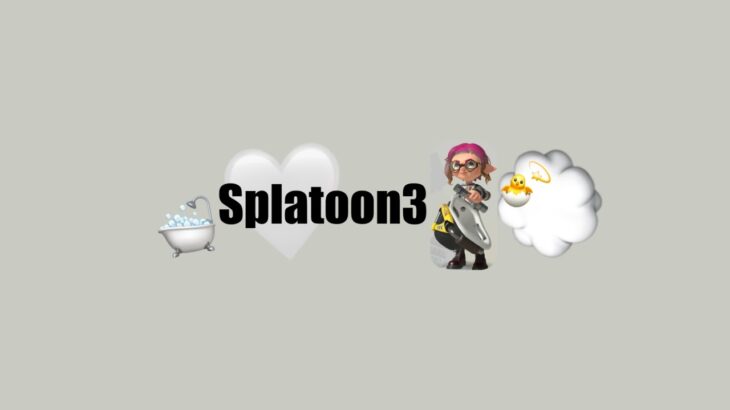 【スプラトゥーン3】二郎系ラーメンに挑戦してみたいひとによる配信！【オバフロ使われ】