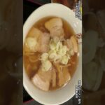 喜多方ラーメン 坂内 武蔵新城店 JR武蔵新城駅 ショート動画 #Shorts 【ご当地ラーメン】