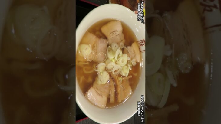 喜多方ラーメン 坂内 武蔵新城店 JR武蔵新城駅 ショート動画 #Shorts 【ご当地ラーメン】