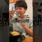 家系ラーメンのご飯おかわり、すするTVより食べれるか対決してみた。#shorts