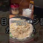 「替え玉１０円の店見つけた」#ラーメン #家系 #ランチ #ディナー #大盛り #ramen #noodles #food #japan #shorts