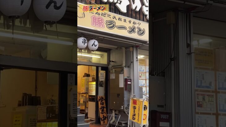 無料ねぎ有ります【豚ラーメン 板橋駅前店】 #二郎系 #飯テロ #shorts