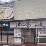 「幸ちゃんラーメン」一幸舎ブランドが手掛ける”町ラーメン”春日白水店限定メニューが美味い【町豚骨】【博多一幸舎】