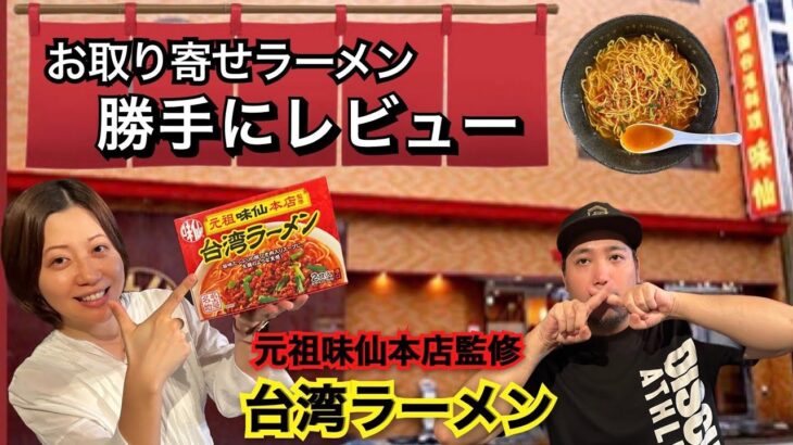 【閲覧注意】お店は美味しい⁉お取り寄せは過去最低の星付けました!!