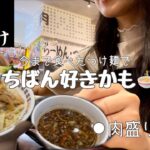 【肉そばけいすけ】ラーメン大好き女がひたすらつけ麺を食べる動画/飯テロ🍜