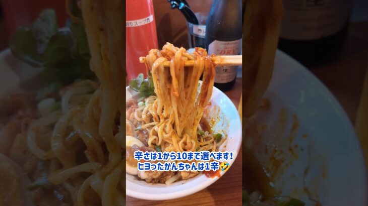 【ラーメン⑤】呑むときには最高な🍺旨辛ホルモンまぜそば🍜