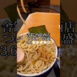 #舎鈴#つけ麺インスタグラマー #つけ麺巡り#ラーメンツーリング#ラーツー