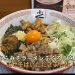 川口市末広2-10-15のからみそラーメンふくろうさんでまぜそばいただきました♪オーナー様の君塚様ありがとうございました😊