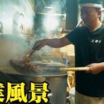 【家系】採算度外視！無料サービス凄すぎ！ライス食べ放題! 大輝家【飯テロ】仕込みは朝4時から！夜営業厨房潜入撮影！　#家系ラーメン #蒲田 #家系​​　＃営業風景　＃ramen