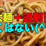 【#727】ファミマル 麺屋こころ監修 台湾風まぜそば /2023.11.2