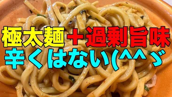 【#727】ファミマル 麺屋こころ監修 台湾風まぜそば /2023.11.2