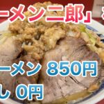 【ラーメン二郎】桜台駅前店の小ラーメン（850円）、汁なし（0円）、コール:ヤサイマシ&アブラマシ