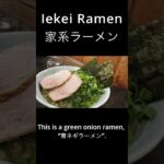 Iekei ramen yokohama teradaya 家系ラーメン 横浜寺田家 #shorts