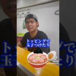 筋トレ中に二郎系ラーメンはNG？？ #shorts #大将 #ラーメン二郎 #ラーメン