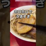 「川口No.1二郎系の実力」#shorts #ラーメン #二郎系 #ランチ #ディナー #大盛り #デカ盛り #グルメ動画 #ramen #noodles #food #東京