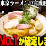 【ちょめめ】ラーメン界の最高傑作。 今年最注目のラーメンが鬼がかり的に神がかっている。をすするジャパニーズ ラーメン 五感【飯テロ】SUSURU TV.第2891回