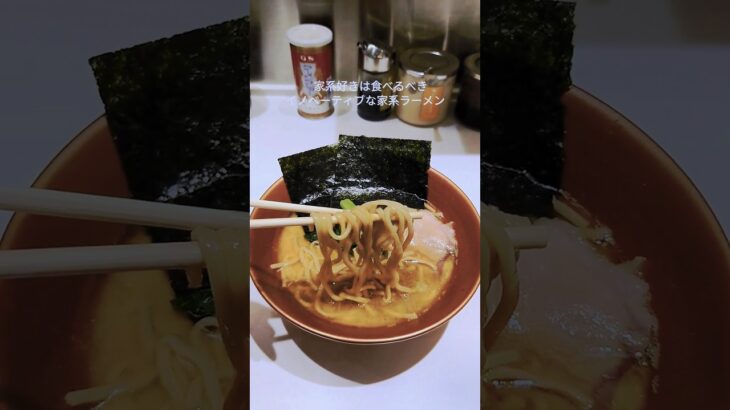 家系好きは食べるべき！イノベーティブな家系ラーメン「家系ラーメン革新家TOKYO」