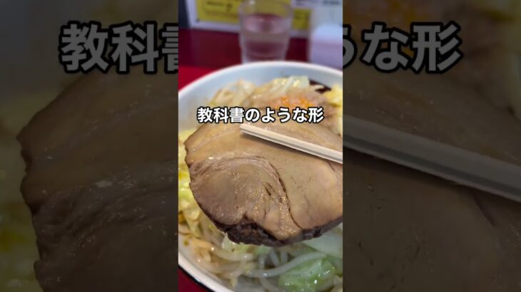 「外国人の亭主！？二郎系ラーメン」#二郎系  #大盛り #ランチ #ディナー #ラーメン #ramen #noodles #food #japan #shorts