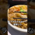 「超珍しいメニューの二郎系ラーメン」#shorts #ラーメン #二郎系 #ランチ #ディナー #大盛り #大盛り #グルメ動画 #ramen #noodles #food #東京