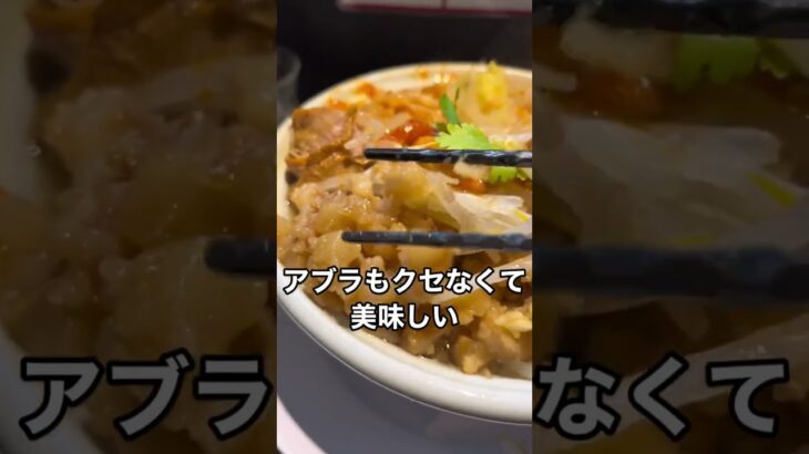 「超珍しいメニューの二郎系ラーメン」#shorts #ラーメン #二郎系 #ランチ #ディナー #大盛り #大盛り #グルメ動画 #ramen #noodles #food #東京