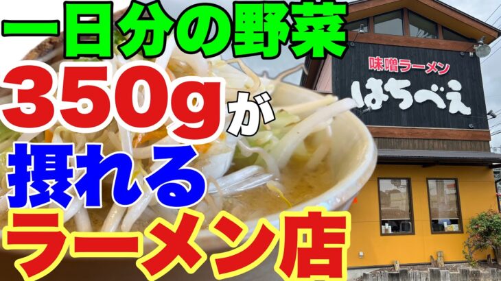 【宮城 ラーメン】激熱‼️またも猫舌殺しの沸騰つけ麺‼️【利府 はちべぇ】