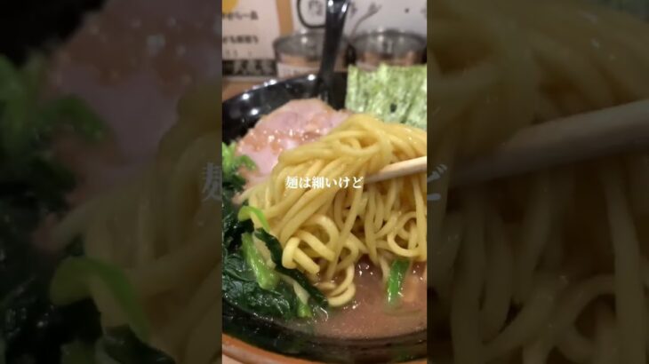 世田谷区・尾山台の家系ラーメンのスープが個人的にヒット【武虎家 尾山台店】#家系ラーメン #尾山台