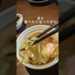 新潟ラーメン。ラ麺のりダーさんでつけ麺を食べてきた