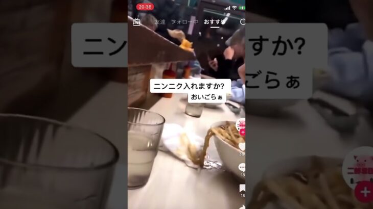 この二郎系ラーメン屋さん怖過ぎるだろ。にんにく入れますか？？？の後