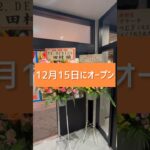 【埼玉グルメ】今年の12月にオープンしたばかりの味噌ラーメン専門店に行ってきました！#shorts#埼玉グルメ#ラーメン#上尾#チャーシュー#新店