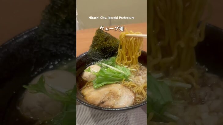 【新店】醤油屋さんプロデュースのラーメン屋さん🍜 飲みの後に合うラーメンな印象🤔📍麺屋富士虎‬ (茨城県日立市千石町1丁目4-24)#茨城ラーメン #茨城グルメ #日立