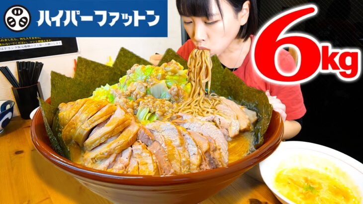 【大食い】脂！豚！茹で前2000gの麺に盛れるだけマシマシでお願いした結果【海老原まよい】