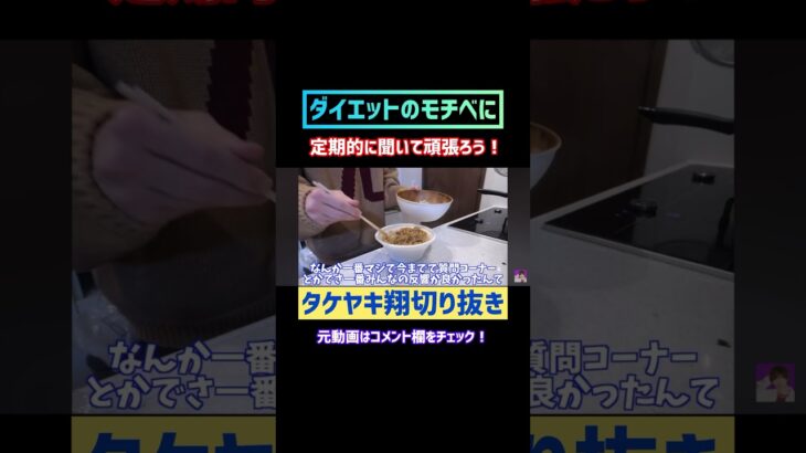 【セブン】二郎系ラーメンの豚背脂MAXを深夜に大食い！もはやコンビニのレベルじゃない… #タケヤキ翔 #切り抜き #ダイエット #痩せる #痩せる方法 #モチベーション #モチベ #shorts