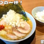 【横浜家系ラーメン町田商店】こだわる濃厚な豚骨の旨味が満載の一杯！MAXラーメンを紹介♪@Beckim_Vlog