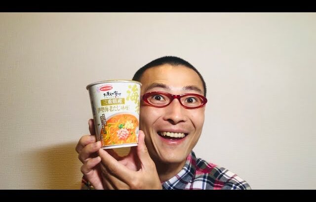 エースコック お取り寄せNIPPON 三重県産伊勢海老だし味噌ラーメン を食べる！