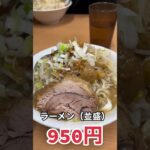 「埼玉県TOP3の二郎系ラーメンとは？」#shorts #ラーメン #二郎系 #大盛り #デカ盛り #東松山