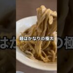 「新橋一クソみたいな接客の二郎系」#shorts #ラーメン #二郎系 #大盛り #デカ盛り #新橋